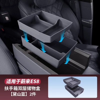 Suitable for 26 Models of Nio Armrest box - 26-units-of-es8-double-layer-armrest-storage-box-2-pieces-dai-shan-blue