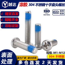 �T�z304���P�ʮ�ֱP�^�C�ݽz/ GB818ʮ�ֲۈA�^�c�z�C���M1-M12