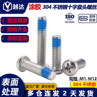 �T�z304���P�ʮ�ֱP�^�C�ݽz/ GB818ʮ�ֲۈA�^�c�z�C���M1-M12