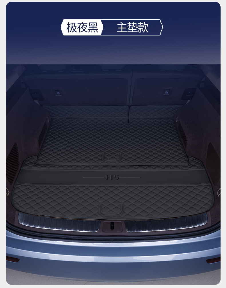 Suitable for 26 models of Shangjie H5, full-coverage trunk mat, specially designed for Shangjie H5, modified interior car trunk mat
