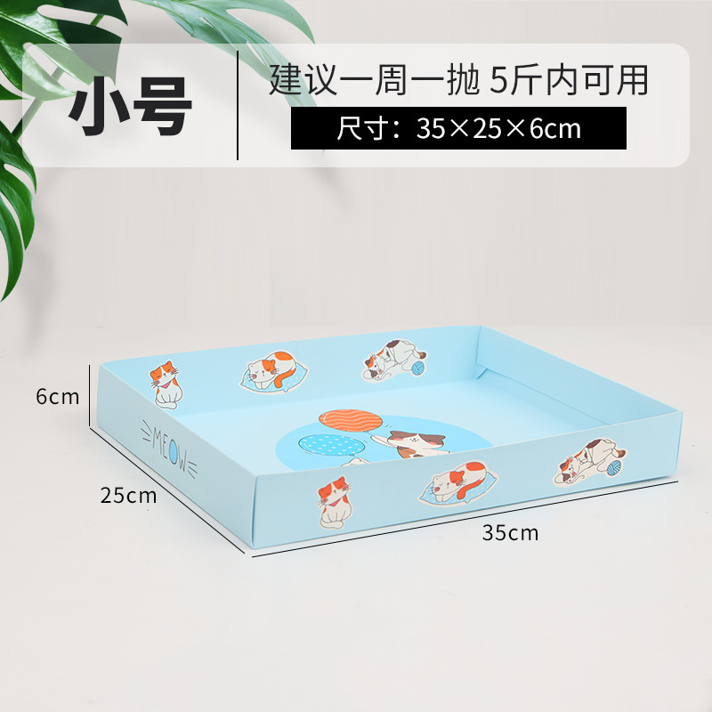 고양이 화장실 소형 b-02S