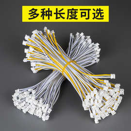 现货批发PH 2.0端子线 单色双色led端子2P3P连接线灯条铝贴片适用