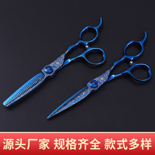 6-inch blue titanium-plated printing Barber scissors hair salon special straight scissors tooth scissors thinning scissors hairdressing scissors suit