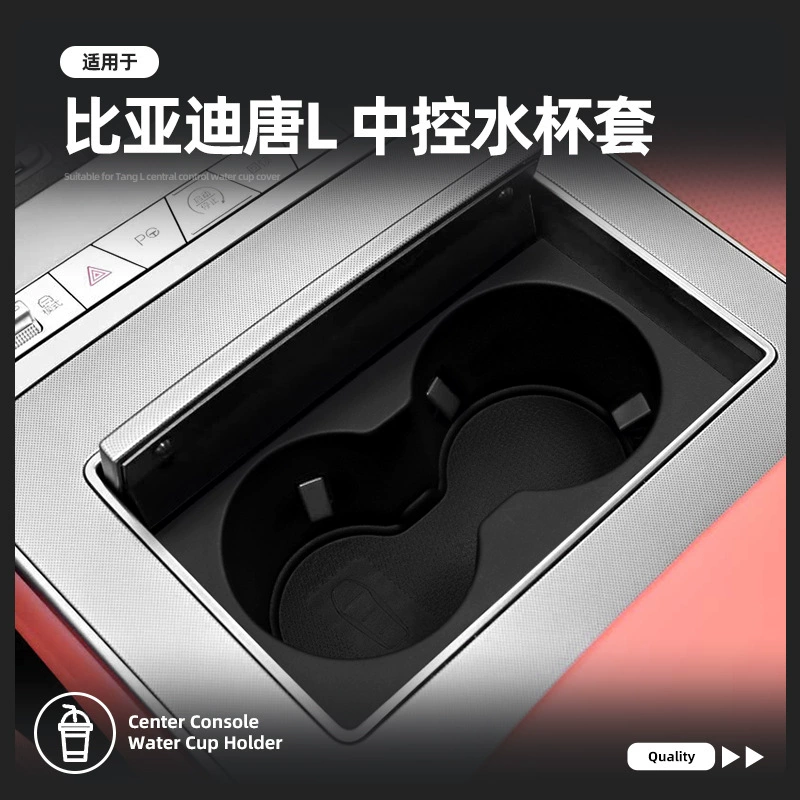 Подходит для 25 BYD Tang L, центральный держатель для чашки с водой, амортизирующий рукав, ограничитель для хранения напитков, сиденье для хранения напитков, фиксированный держатель для чашки