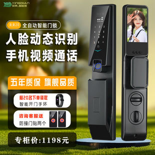 Yingdian M20 Smart Fingerprint Lock 3D Face Recognition Home Security Door Electronic Password Lock Video Call Intercom