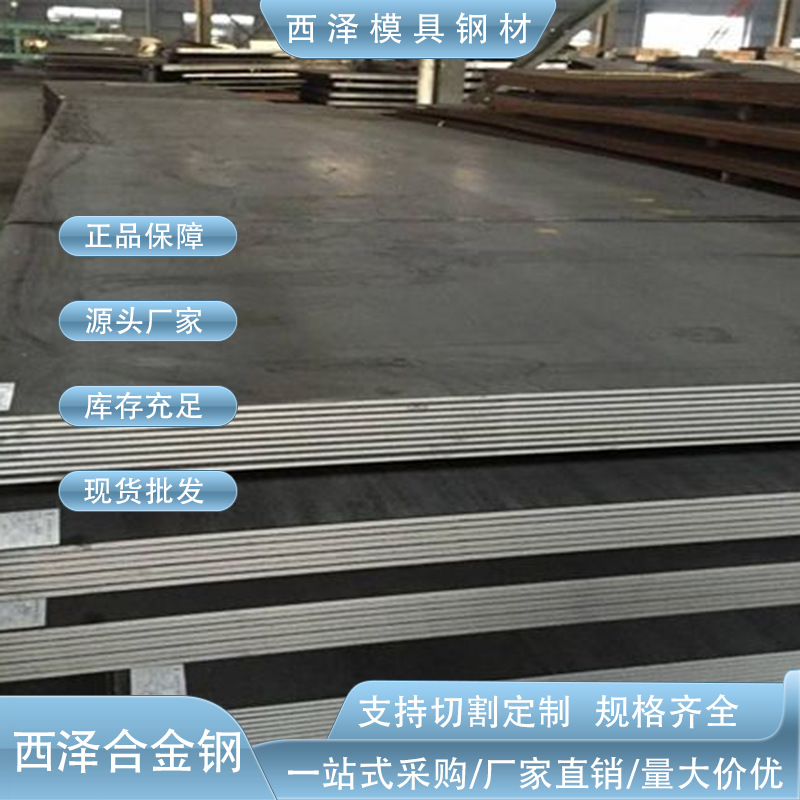 供应高强度Q460C合金结构钢板 高韧性高淬透Q460C热轧结构薄板