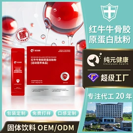 复合保健产品;蛋白粉氨基酸;果冻