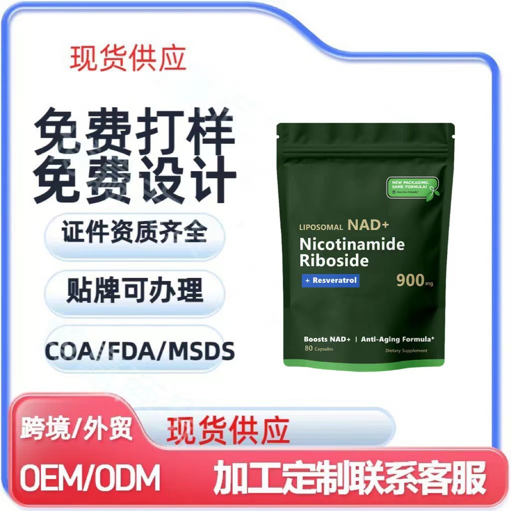 La explosión transfronteriza tk vende cápsulas de Nicotinamida nad con cabello recto en 80 cápsulas de fábrica de Nicotinamida riboside
