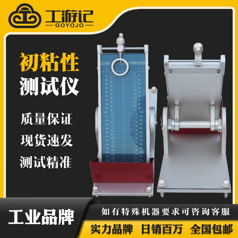 Лента тестер первой вязкости, чувствительный к давлению клей, машина для испытания силы адгезии машина