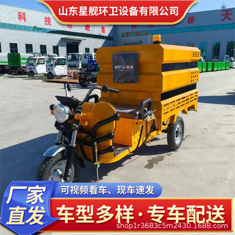 小型电动高压清洗车厂家园林绿化多功能冲洗车新能源高压清洗车|undefined
