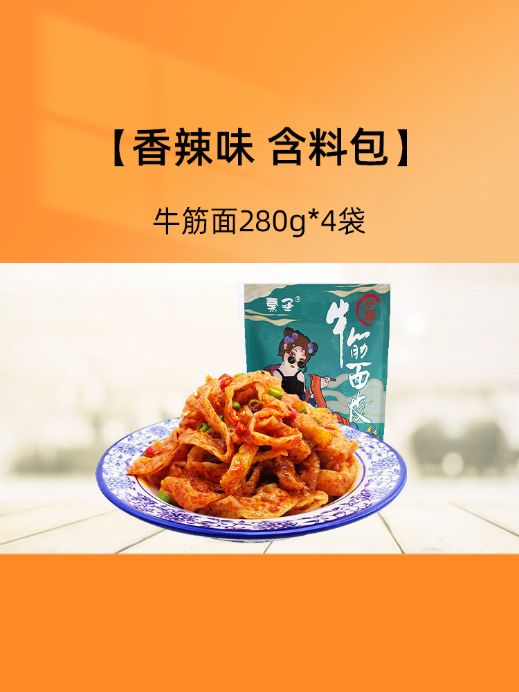 쇠고기 힘줄면 280g*4봉지 (양념봉지 포함)