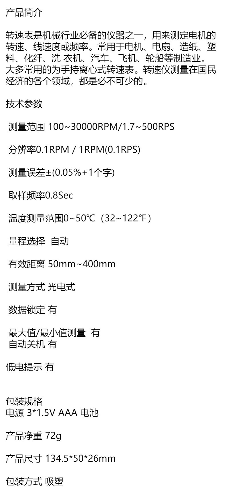 Xima AS926 Digital Photoelectric Tachometer