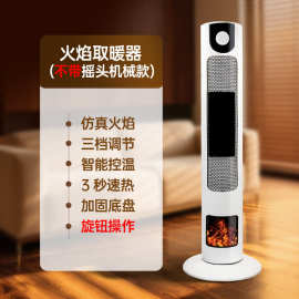 暖风机取暖器家用速热卧室浴室语音遥控加湿电暖器静音节能