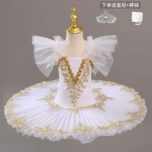 女童芭蕾舞裙儿童小天鹅舞蹈演出服装蓬蓬裙芭蕾tu