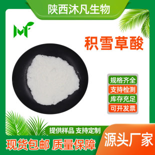 �eѩ����90%�u���eѩ�����464-92-6�eѩ����ȡ��10g/�� �已�F؛