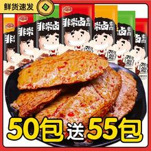 【买50送55】手撕素肉素牛排素牛肉豆干零食素食小吃麻辣休闲零食