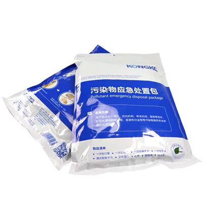 Vomit Management Emergency kit Virus prevention and control disposable suit kindergarten Handle Vomit