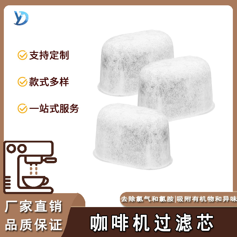 Coffee Machine Filter Cartridge Ninja Filter Cotton Coconut Shell Activated Carbon Odor Removal Keurig Replacement Parts Filter Cartridge