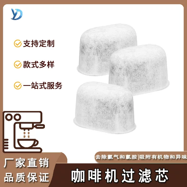 Coffee Machine Filter Cartridge Ninja Filter Cotton Coconut Shell Activated Carbon Odor Removal Keurig Replacement Parts Filter Cartridge