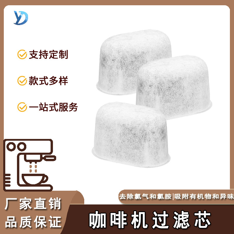 Coffee Machine Filter Cartridge Ninja Filter Cotton Coconut Shell Activated Carbon Odor Removal Keurig Replacement Parts Filter Cartridge