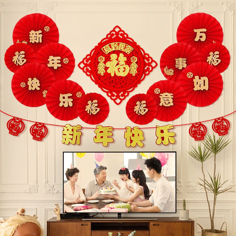 2022 Spring Festival new year decorate Paper Fan Chinese New Year Paper-cuts for Window Decoration TV wall Year of the Tiger Showcase a living room Blessing scene arrangement