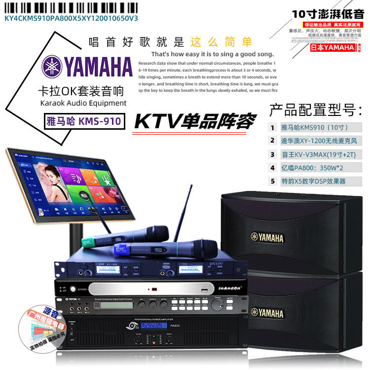 KTV home song sound suit entertainment video home theater karaoke suit speaker song karaoke system KTV home song sound suit entertainment video home theater karaoke suit speaker song karaoke system