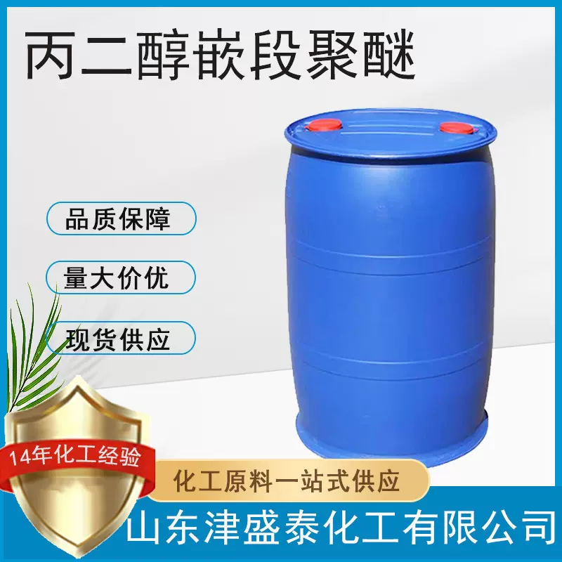 泊洛沙姆188 厂家现货  含量99% 9003-11-6 丙二醇嵌段聚醚