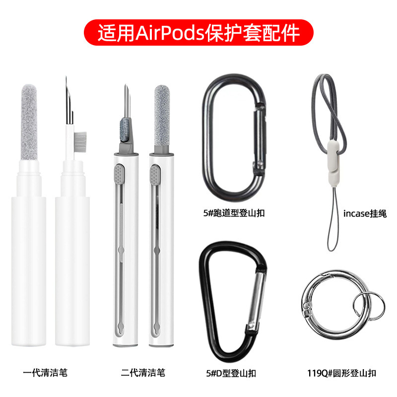 Suitable for AirPods Earphone Case Protective Cover Cleaning Pen D-Shaped/Runway-Shaped Carabiner Incase Same Style Lanyard Suitable for AirPods Earphone Case Protective Cover Cleaning Pen D-Shaped/Runway-Shaped Carabiner Incase Same Style Lanyard