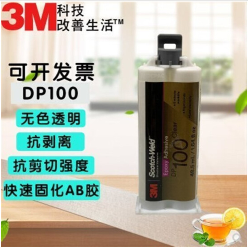 3MDP100环氧胶水