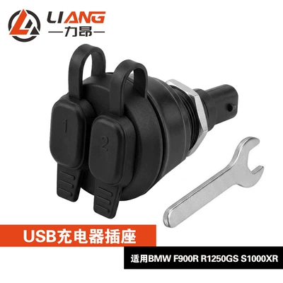 Motorcycle Modification Accessories Suitable for Bmw F900R R1250Gs S1000Xr USB Charger Socket