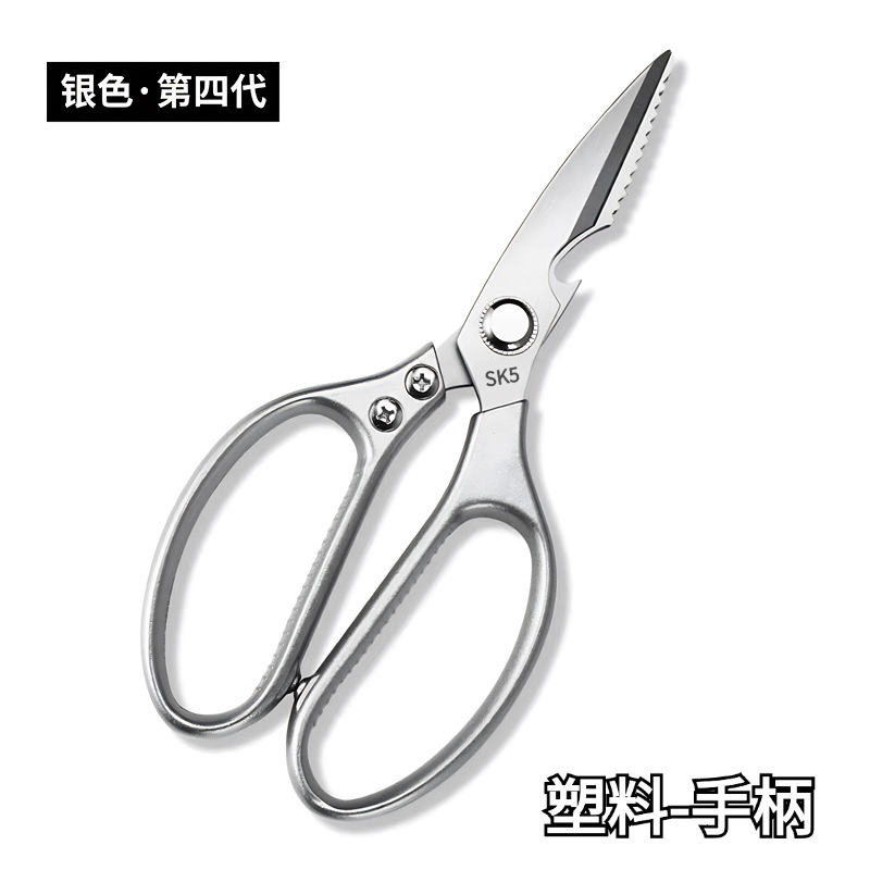 SK5 tijeras de cocina multifuncional de acero inoxidable de cuarta generación tijeras para el hogar comida barbacoa tijeras de hueso de pollo spot al por mayor