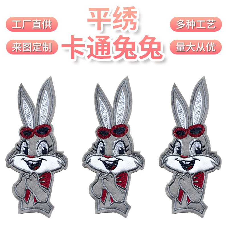 卡通动物兔子平绣补丁贴衣服辅料童装装饰刺绣布贴电脑绣花章贴