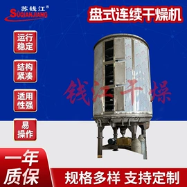 箱式干燥设备;制粒干燥设备;混合机