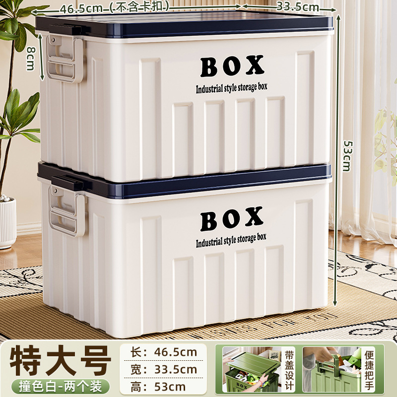 友耐收纳箱家用塑料大容量衣服整理箱客厅零食玩具杂物收纳整理|undefined