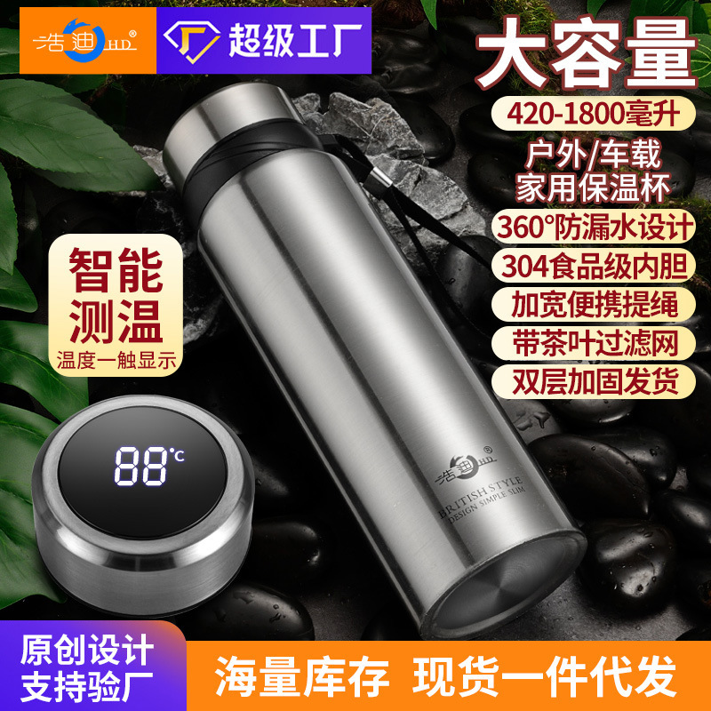 Haodi Intelligent Large Capacity 304 Stainless Steel Business Thermos Cup Sling Tea Cup Simple Portable Gift Cup