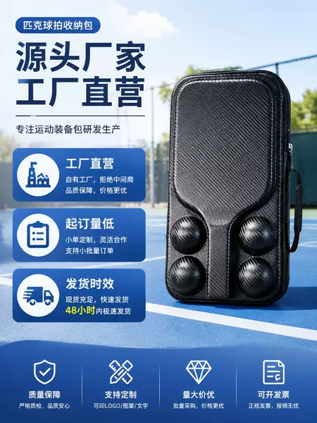 Pickleball Bag, Racket Bag, Racket Cover, Backpack, Racket Storage Bag, Special Bag, Oem Customization