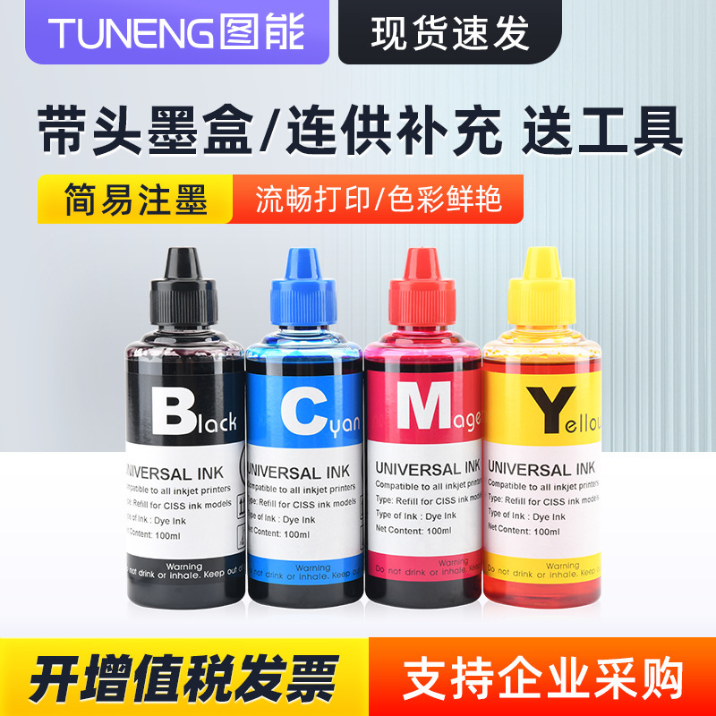Pg-845 Ink Cartridge Is Suitable for Canon Ts3180 Tr4580 Ip2880 Mx498 Ts208 Ts308 Ink