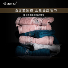 星级酒店毛巾加厚纯棉家用男女擦脸巾礼品刺绣logo伴手礼毛巾套装