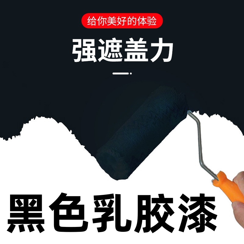 粤港黑色乳胶漆网吧酒吧屋顶刷黑武士黑工业风咖啡馆灰色浆黑涂料