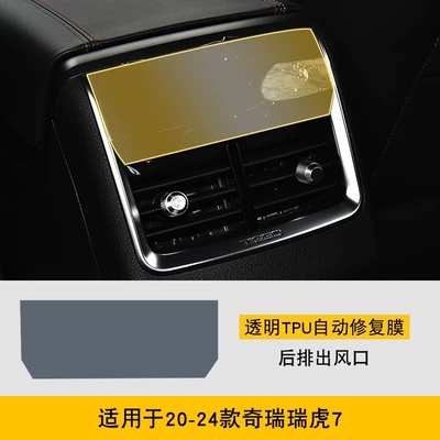 Models of Chery Tiggo 7: Car interior film - 20-24-chery-tiggo-7-rear-exhaust-air-outlet