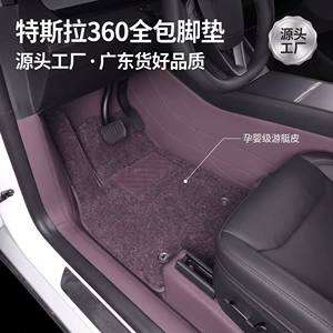 Suitable for the new Tesla Model YL3S, Nappa leather full-coverage car floor mats, 360-degree aviation soft cushion floor mats