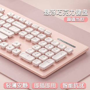 Silent Suspended Keyboard for Girls, High-Looking Wireless Wired Keyboard and Mouse Set, Laptop, External Office and Home Use