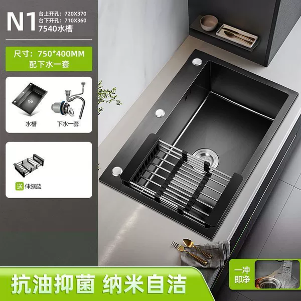 75X40 [304 stainless steel anti-fouling coating]-standard package [not including faucet]