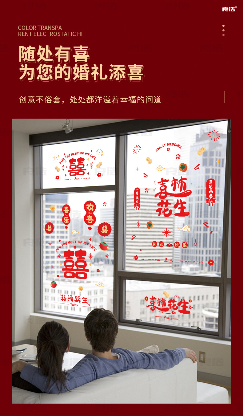 彩色软胶喜-详情_02