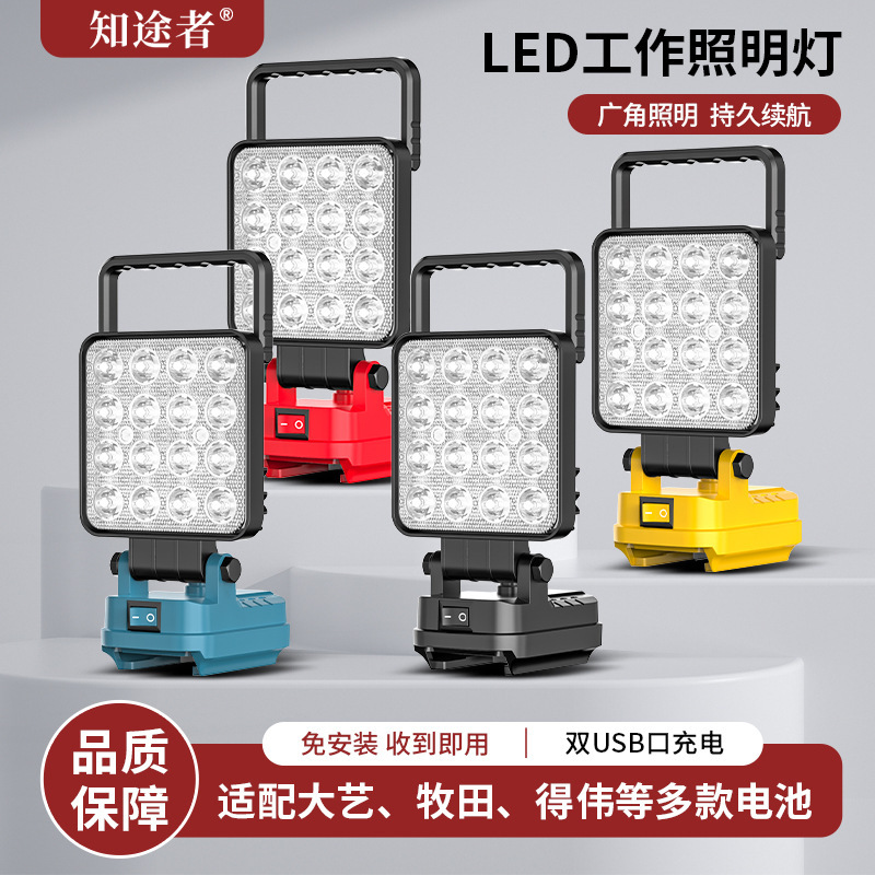 Suitable for Makita Dewei Great Art Mivochi Pin Lithium Battery Tool Outdoor Camping Style Lamp Electrician Emergency Repair Lamp Suitable for Makita Dewei Great Art Mivochi Pin Lithium Battery Tool Outdoor Camping Style Lamp Electrician Emergency Repair Lamp