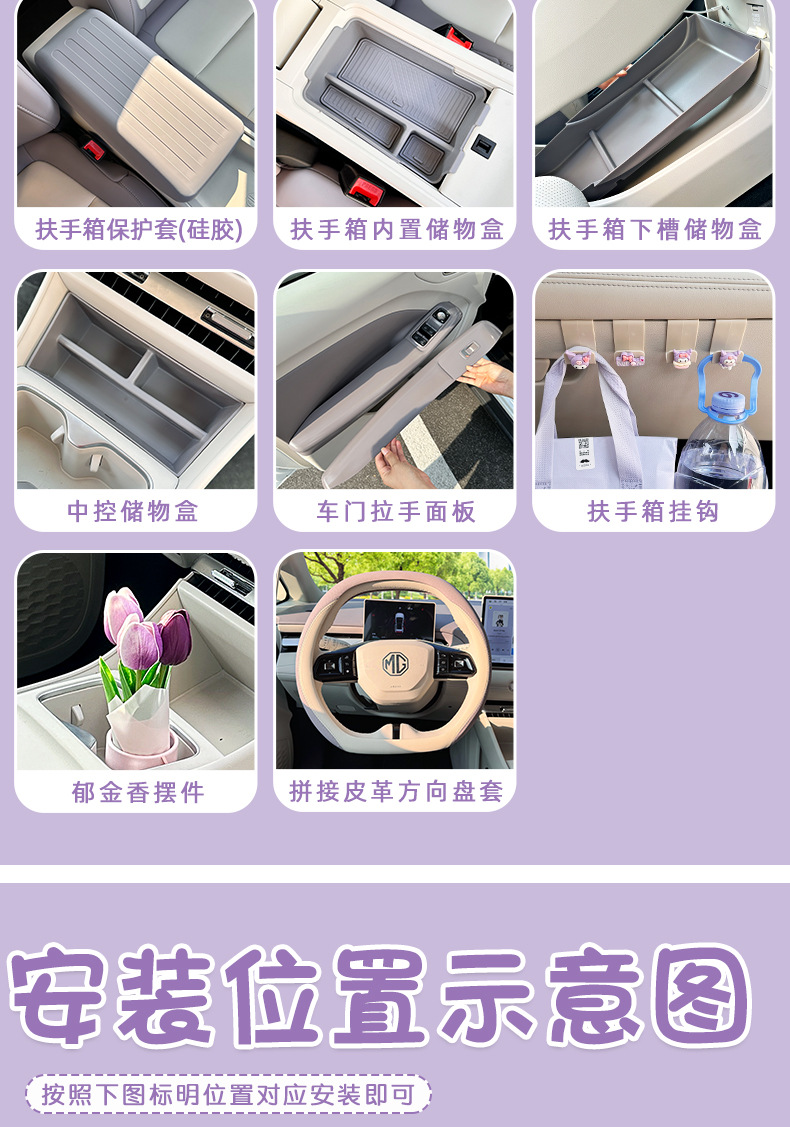 Suitable for 26 Models of Mg4 Armrest Boxes, Silicone Protective Covers, Special Car Interior Decoration, Complete Set of Modification Accessories