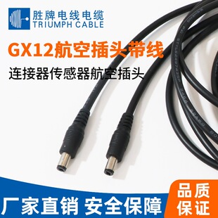 ����GX12���ղ�ĸ�^���Ӿ�DC5521�Դ�� �B���������������Ӿ�