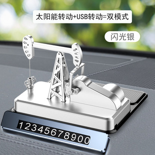 Car perfume Seat car solar aromatherapy decoration car center console creative high-end interior online celebrity supplies men