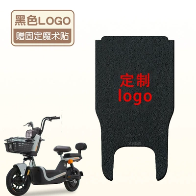 Emma Kumai Foot Mat Electric Vehicle Special Pedal Mat Pedal Battery Car Waterproof Non-Slip Dustproof Floor Mat Accessories (Electric vehicle foot mat) - logo-black