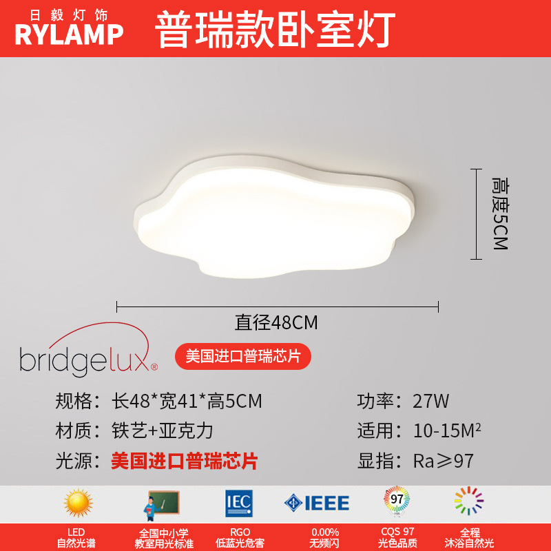 Luz principal de la sala de estar de estilo crema, lámpara de techo de protección ocular de espectro completo moderna y simple, combinación de paquete de lámpara inteligente para toda la casa